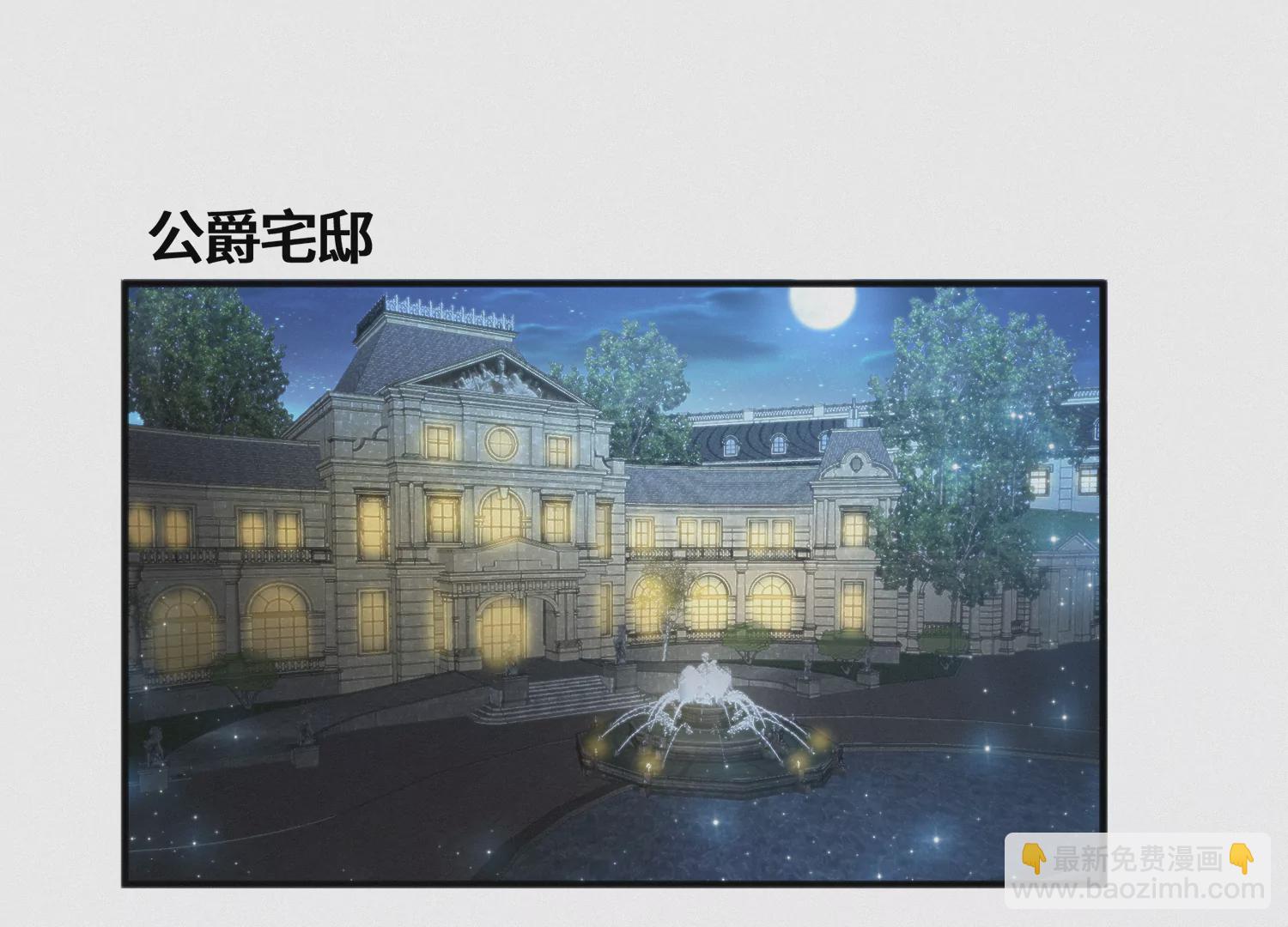 第146话 公爵二(1/3)-第149话