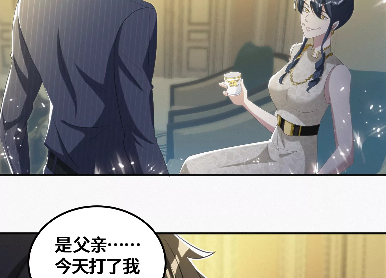 第146话 公爵二(1/3)-第149话