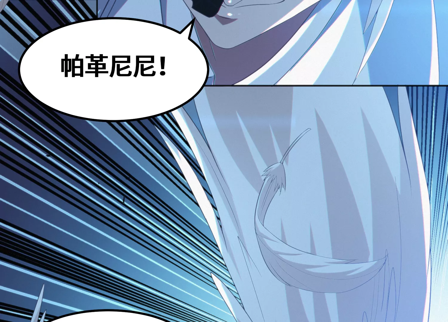 第148话 水星之用(1/2)-第151话