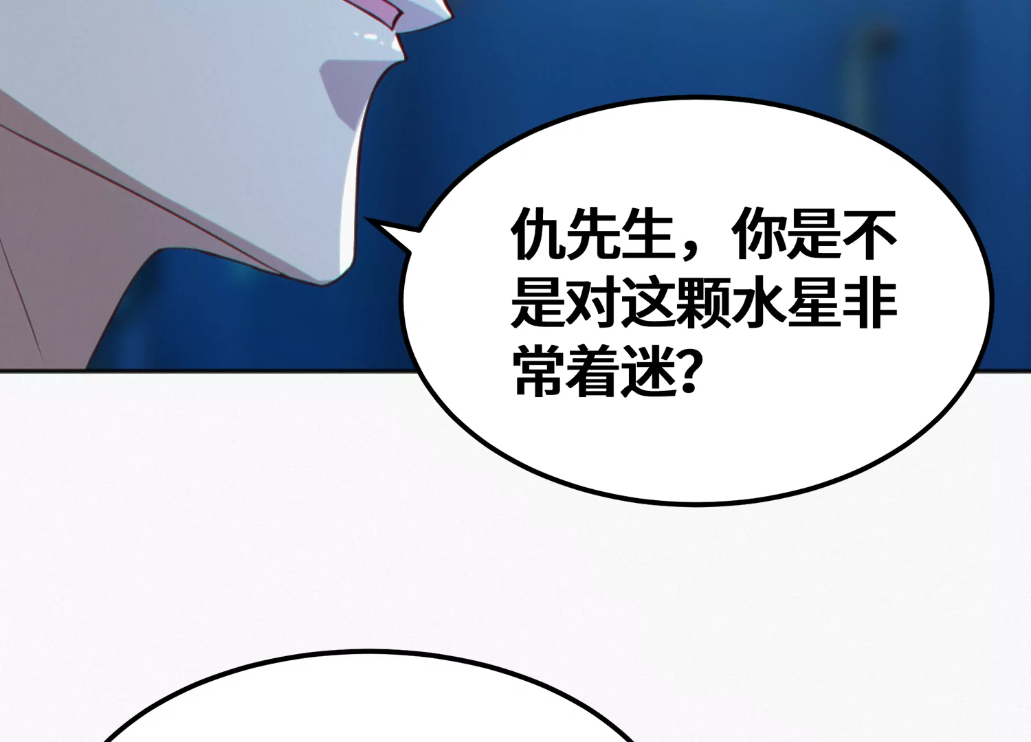 第148话 水星之用(1/2)-第151话