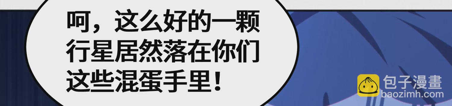 第148话 水星之用(1/2)-第151话