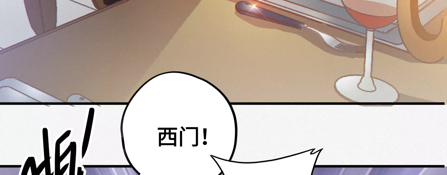 今天地球爆炸了吗 - 第152话 生日礼物 二(1/3) - 3