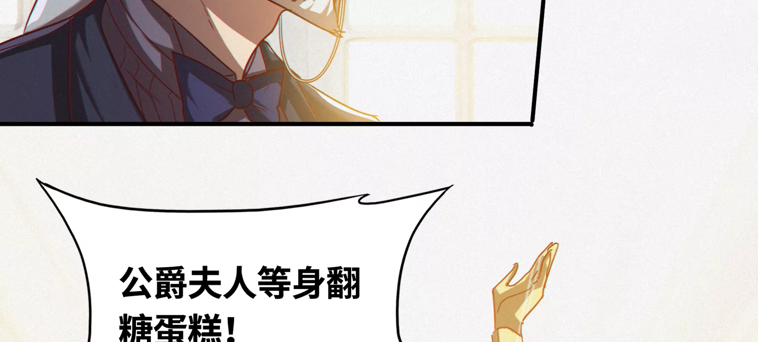 今天地球爆炸了吗 - 第152话 生日礼物 二(1/3) - 4