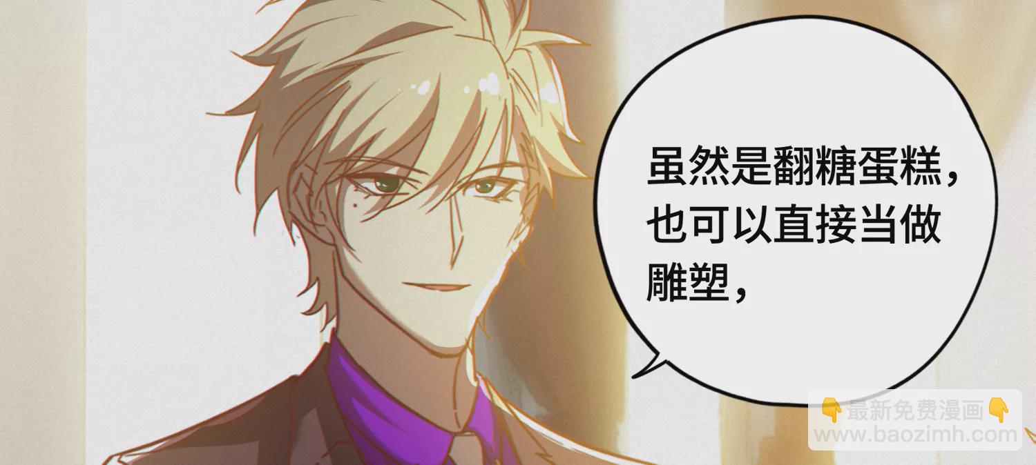 今天地球爆炸了吗 - 第152话 生日礼物 二(1/3) - 5