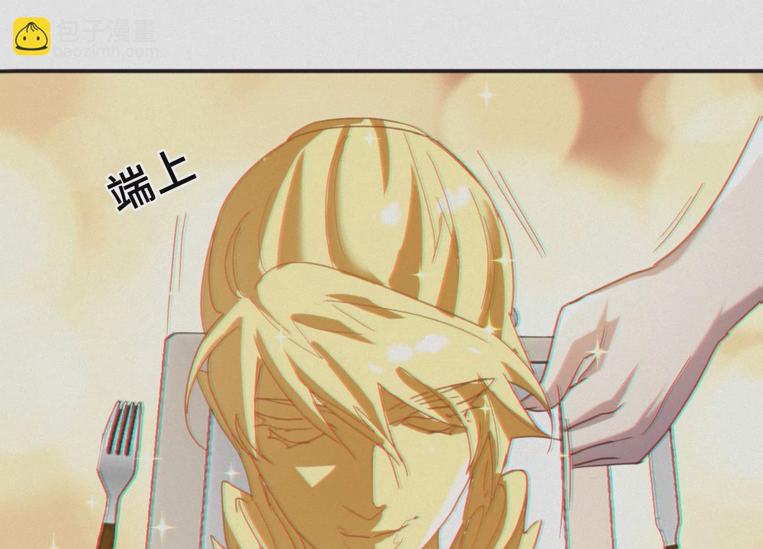 今天地球爆炸了吗 - 第152话 生日礼物 二(1/3) - 8