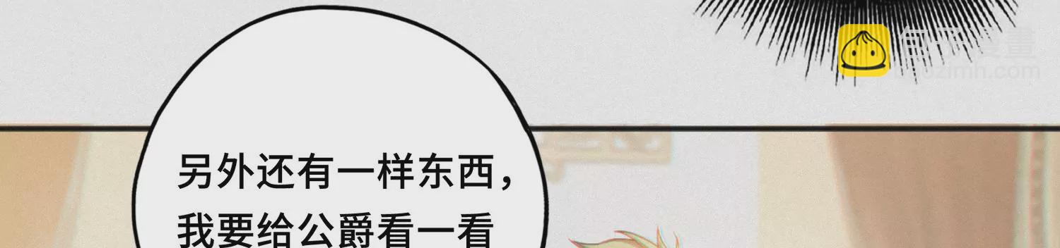 今天地球爆炸了吗 - 第152话 生日礼物 二(2/3) - 5