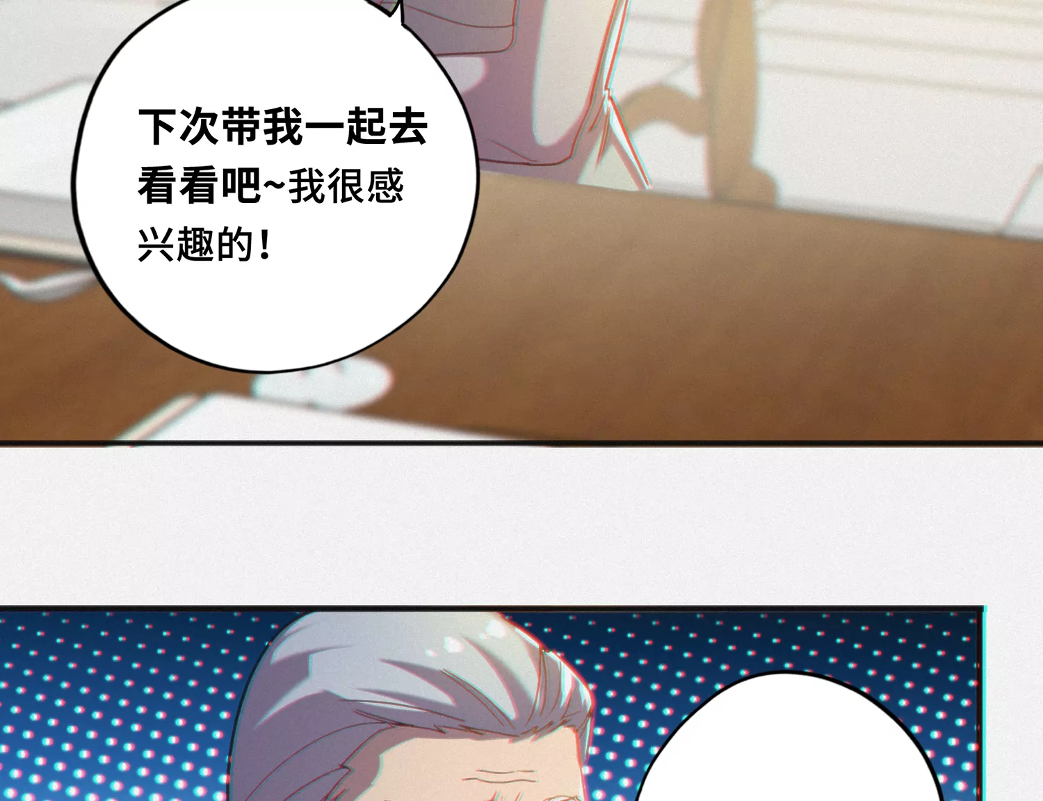 今天地球爆炸了吗 - 第152话 生日礼物 二(2/3) - 2