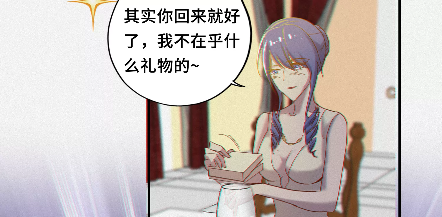 今天地球爆炸了吗 - 第152话 生日礼物 二(2/3) - 8