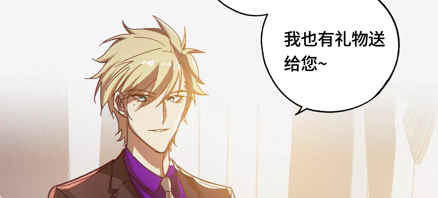 今天地球爆炸了吗 - 第152话 生日礼物 二(1/3) - 8