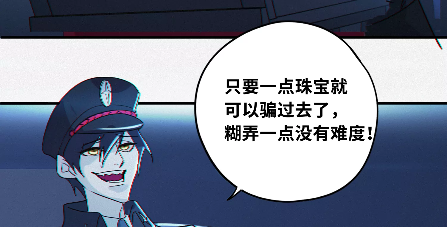 今天地球爆炸了吗 - 第152话 生日礼物 二(2/3) - 3