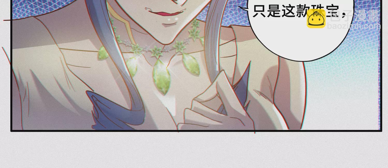 今天地球爆炸了吗 - 第152话 生日礼物 二(2/3) - 3