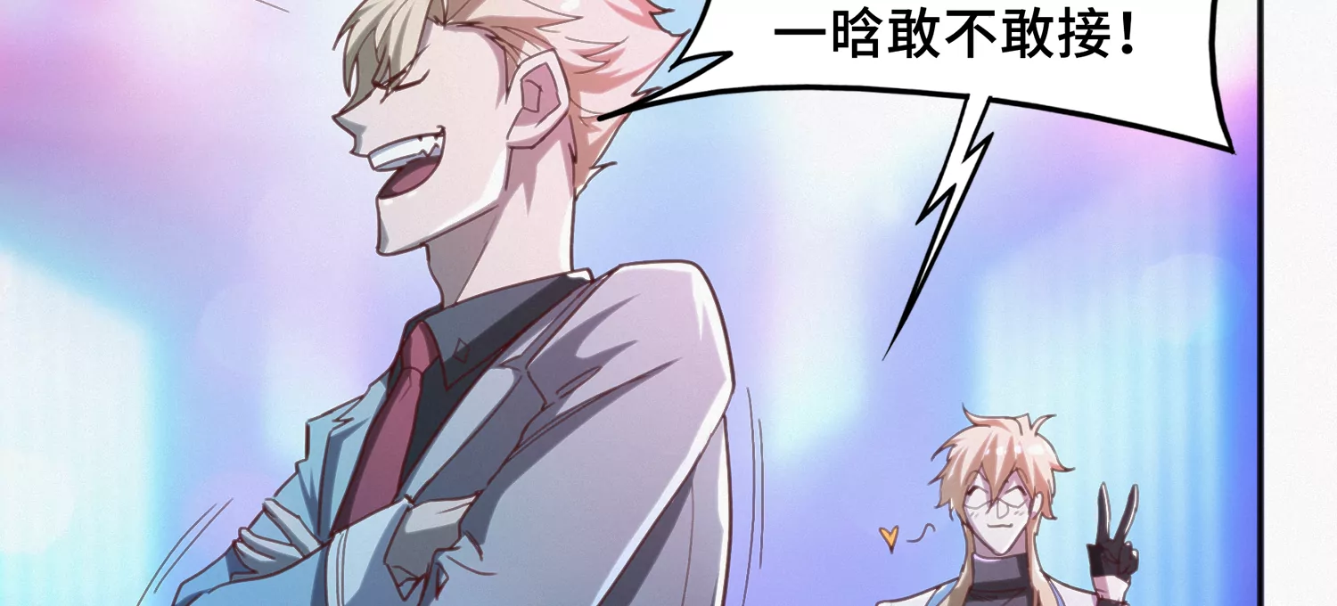 今天地球爆炸了吗 - 第154话 “广场舞”(3/3) - 2