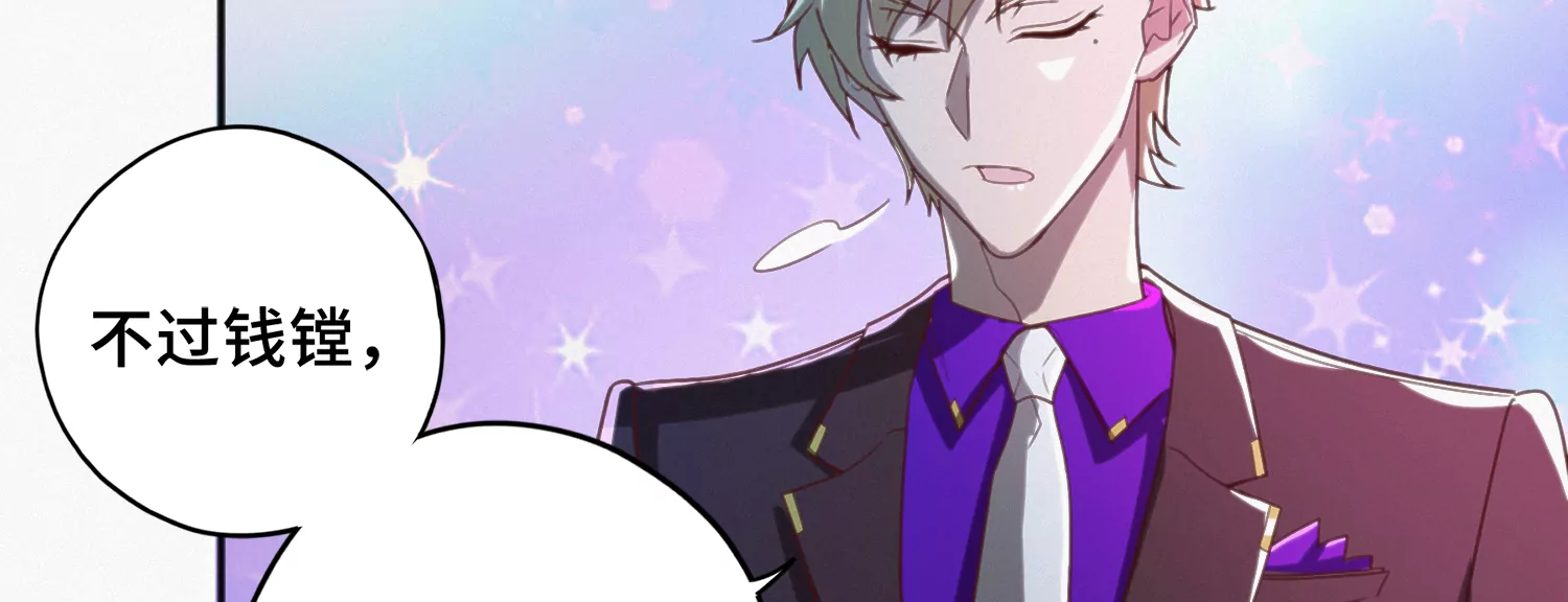 今天地球爆炸了吗 - 第154话 “广场舞”(3/3) - 2