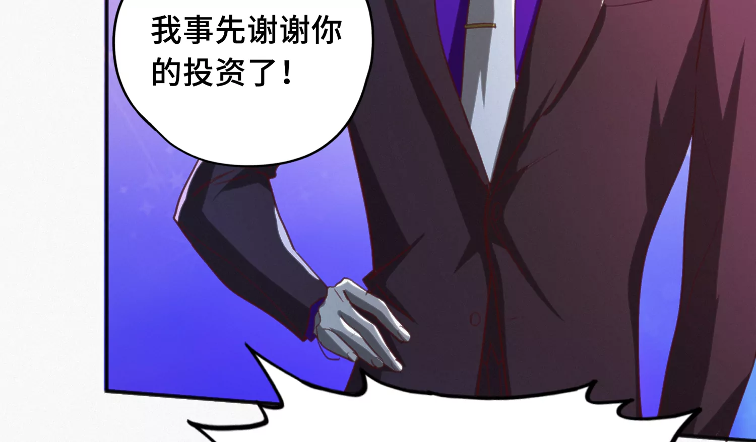 今天地球爆炸了吗 - 第154话 “广场舞”(3/3) - 3