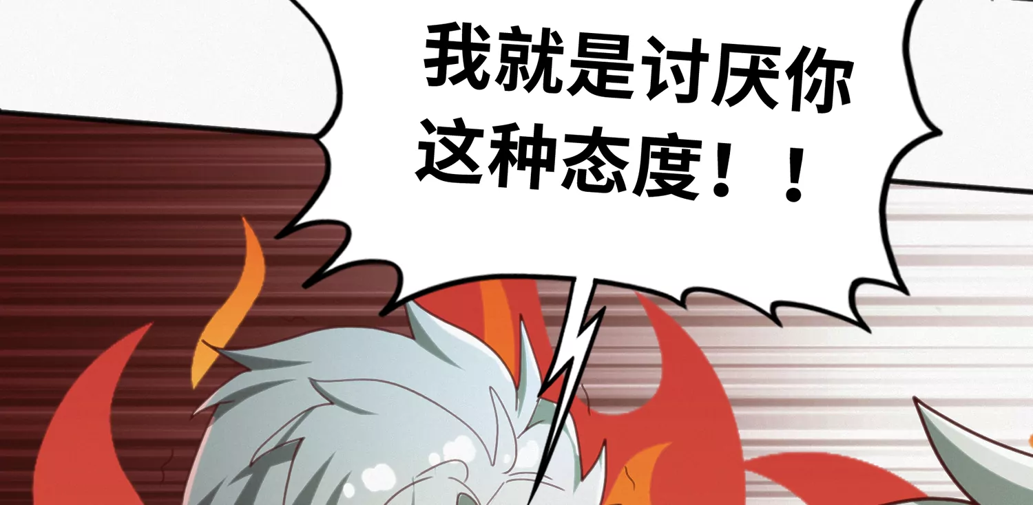 今天地球爆炸了吗 - 第154话 “广场舞”(3/3) - 1