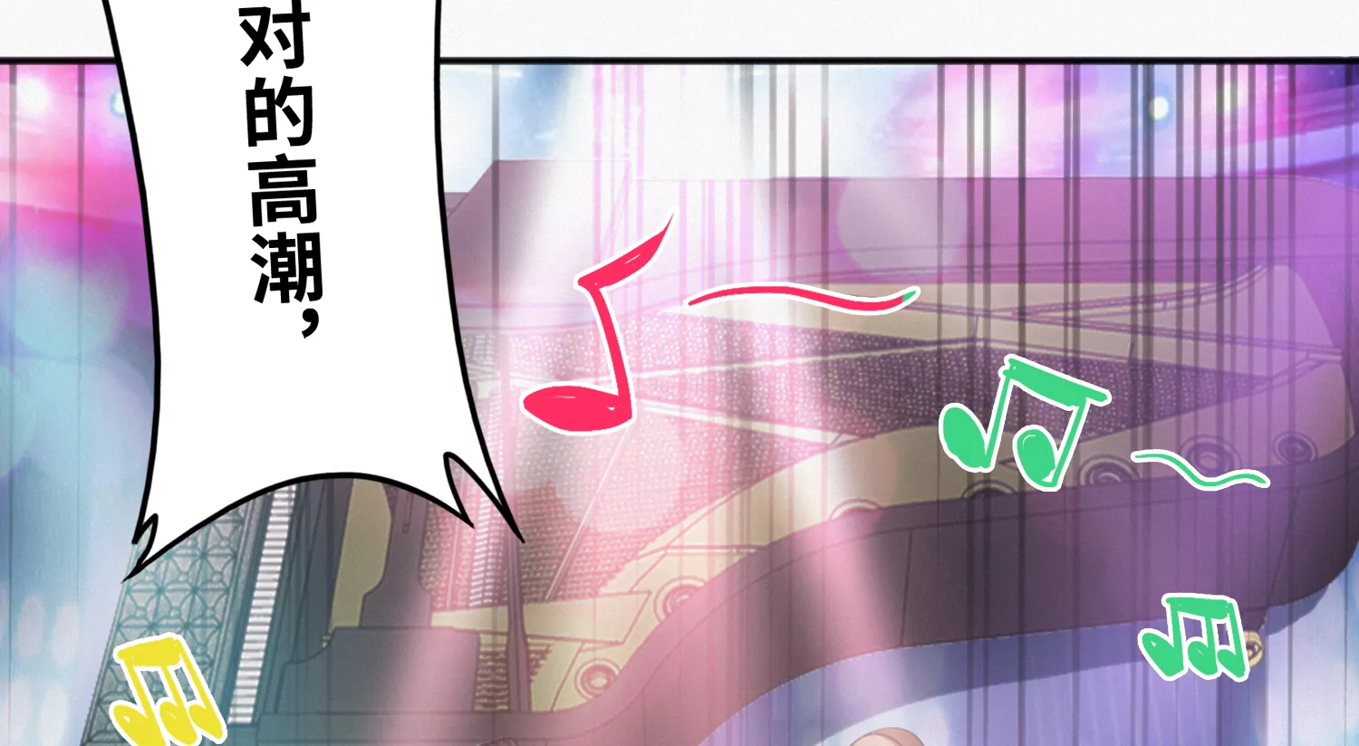 今天地球爆炸了吗 - 第154话 “广场舞”(1/3) - 3