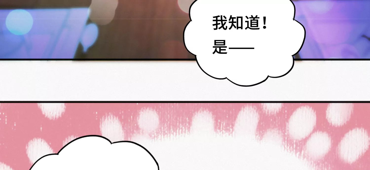 今天地球爆炸了吗 - 第154话 “广场舞”(1/3) - 5