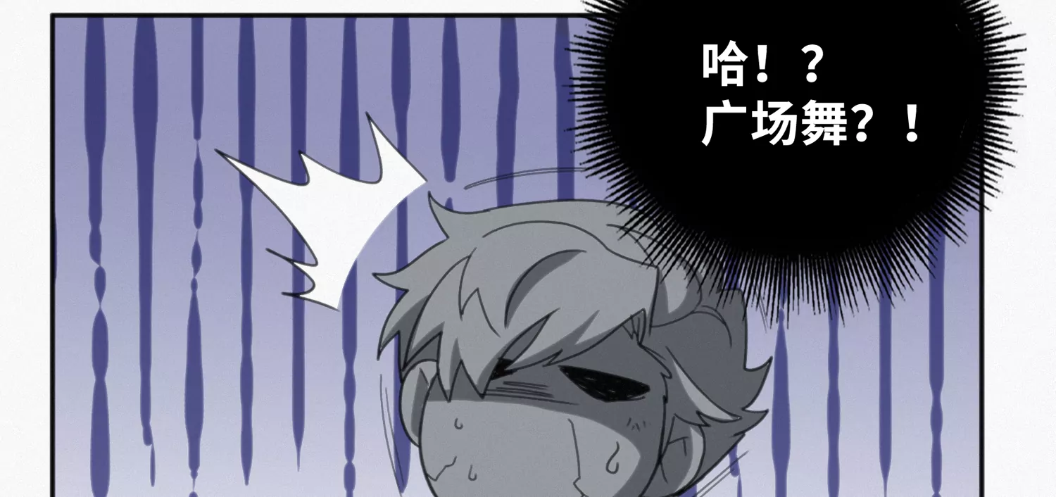 今天地球爆炸了吗 - 第154话 “广场舞”(1/3) - 1