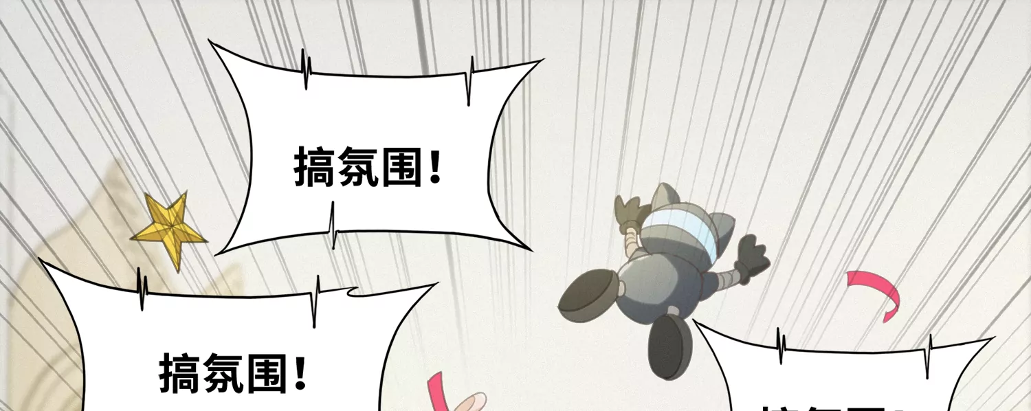 今天地球爆炸了吗 - 第154话 “广场舞”(1/3) - 6