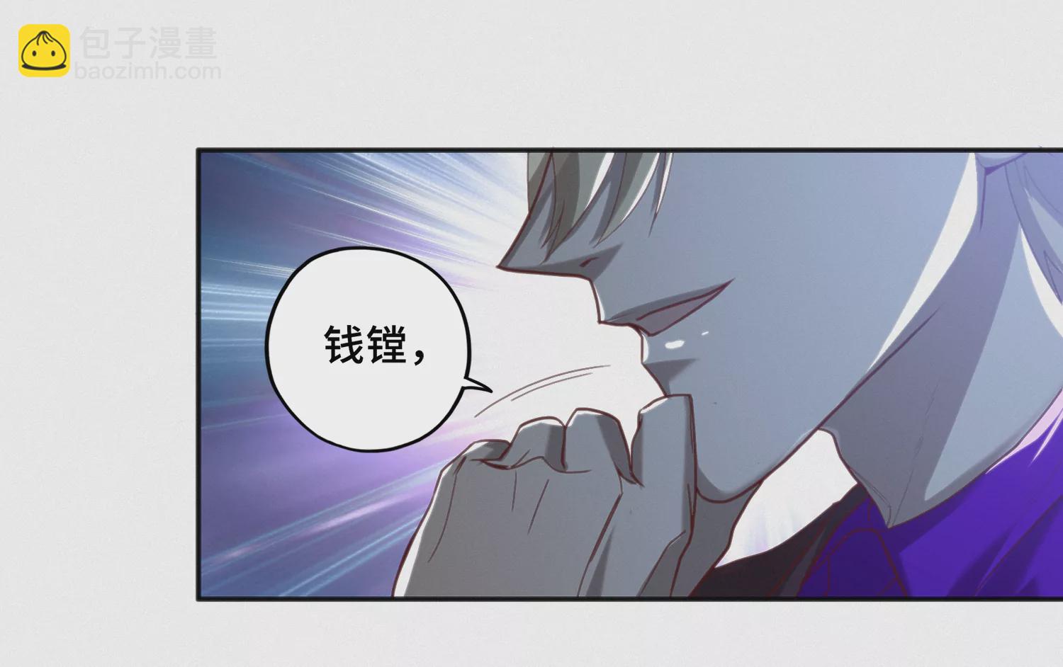 今天地球爆炸了吗 - 第154话 “广场舞”(2/3) - 5