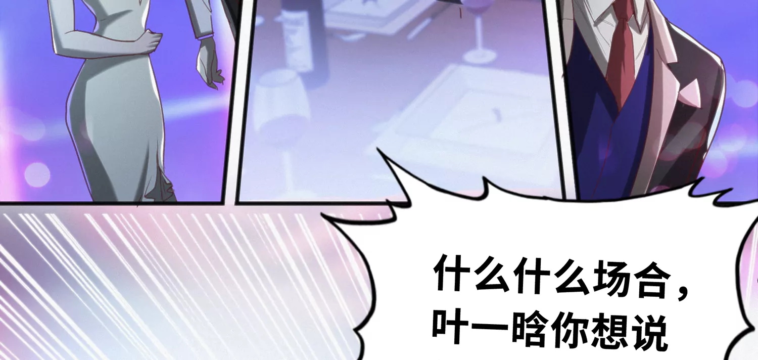 今天地球爆炸了吗 - 第154话 “广场舞”(2/3) - 2