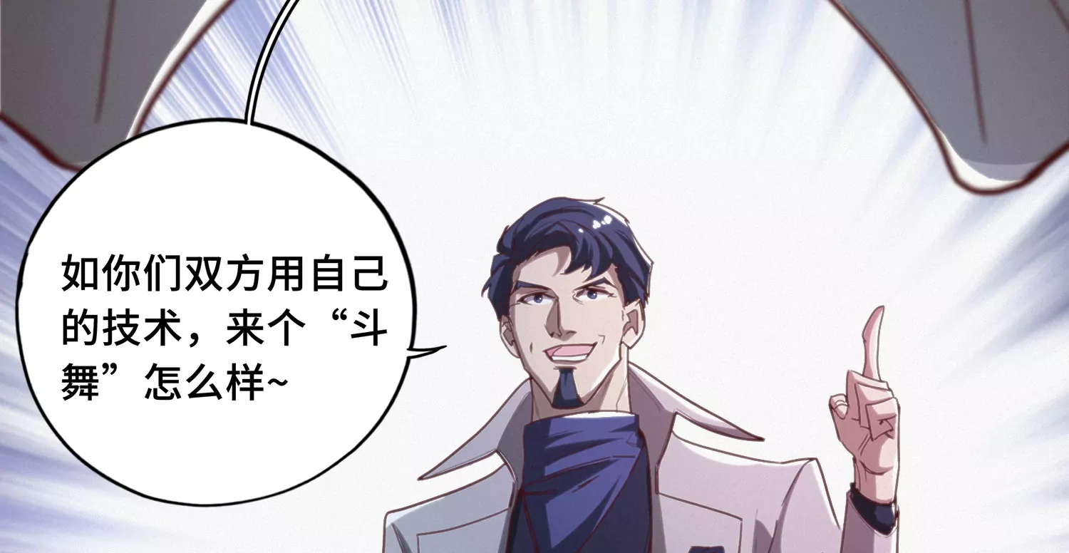 今天地球爆炸了吗 - 第154话 “广场舞”(2/3) - 1