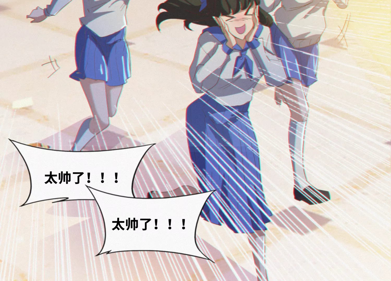 今天地球爆炸了吗 - 第156话 叶猫之舞(1/2) - 6