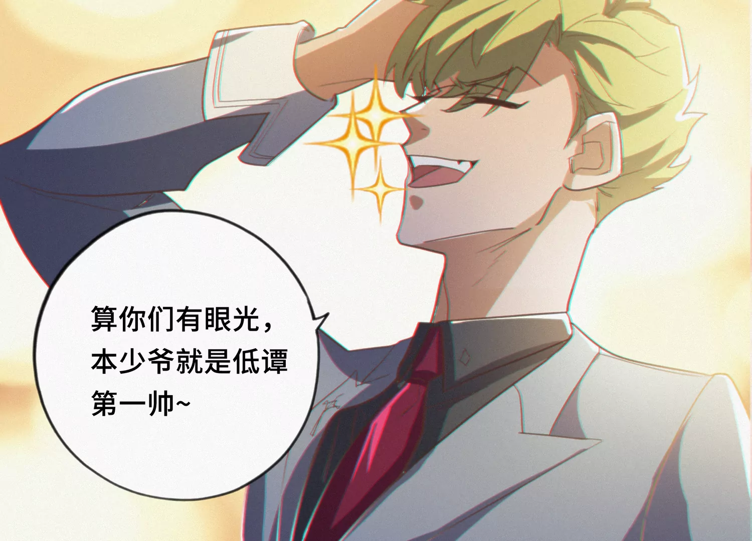 今天地球爆炸了吗 - 第156话 叶猫之舞(1/2) - 8