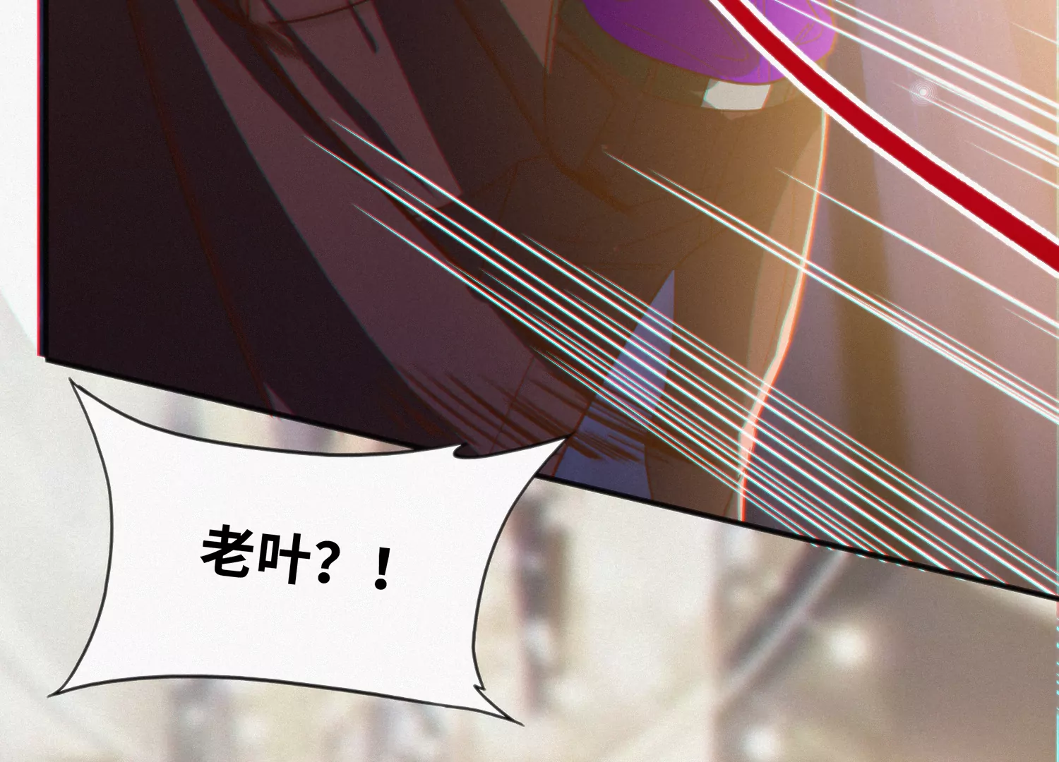 今天地球爆炸了吗 - 第156话 叶猫之舞(1/2) - 4