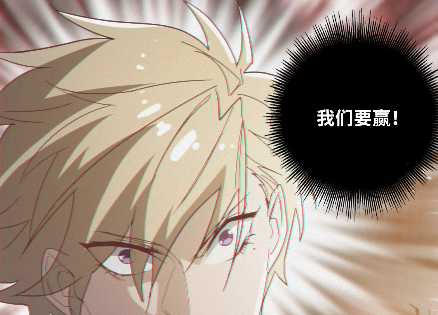 今天地球爆炸了吗 - 第156话 叶猫之舞(1/2) - 4