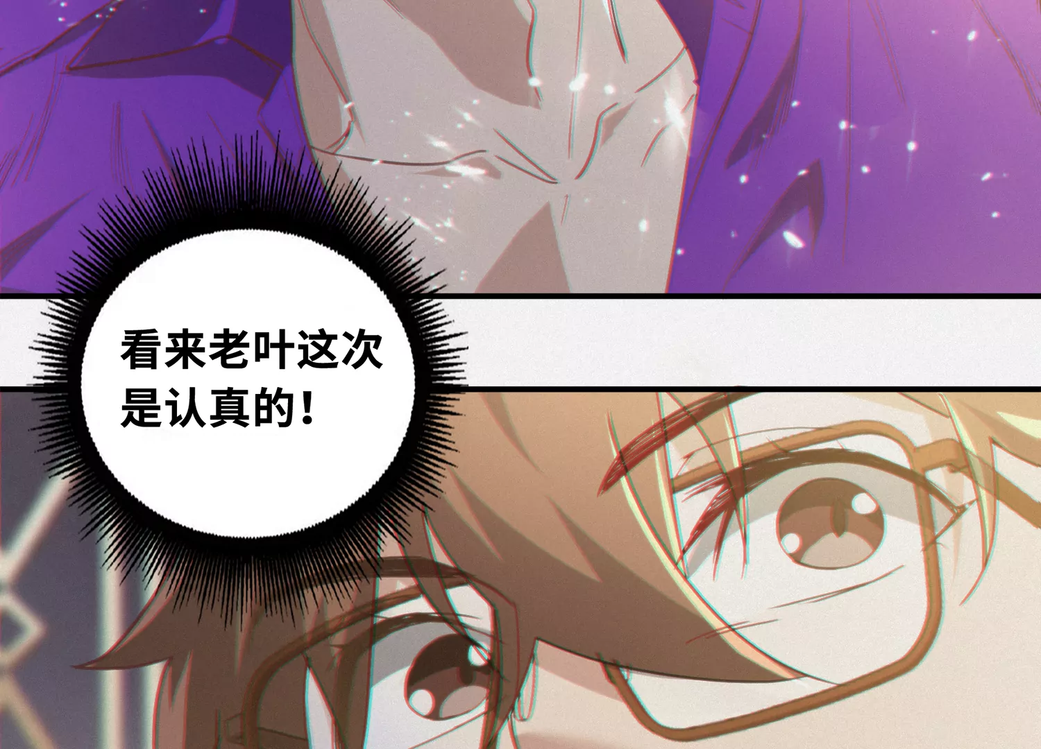 今天地球爆炸了吗 - 第156话 叶猫之舞(1/2) - 6