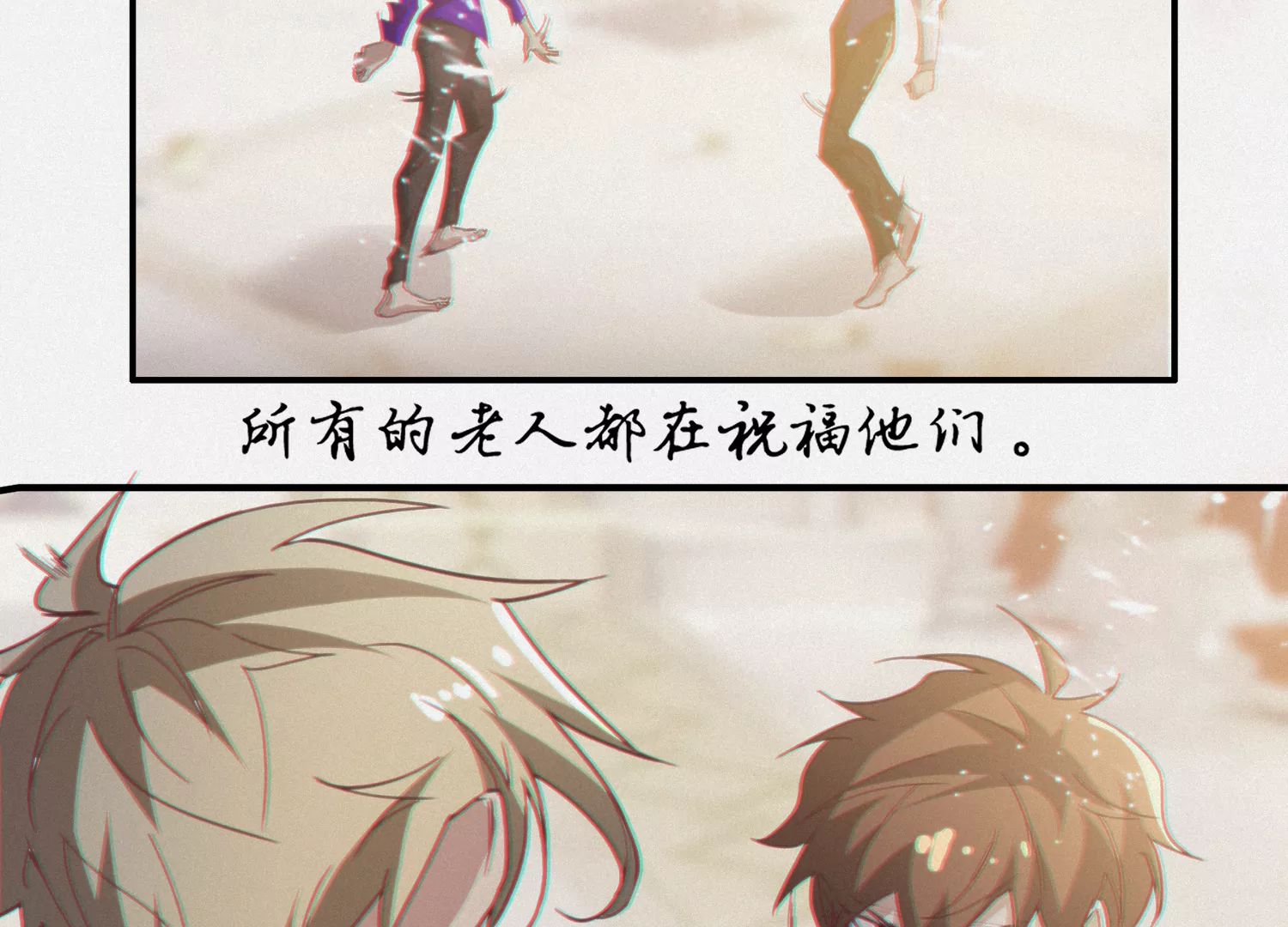 今天地球爆炸了吗 - 第156话 叶猫之舞(2/2) - 6