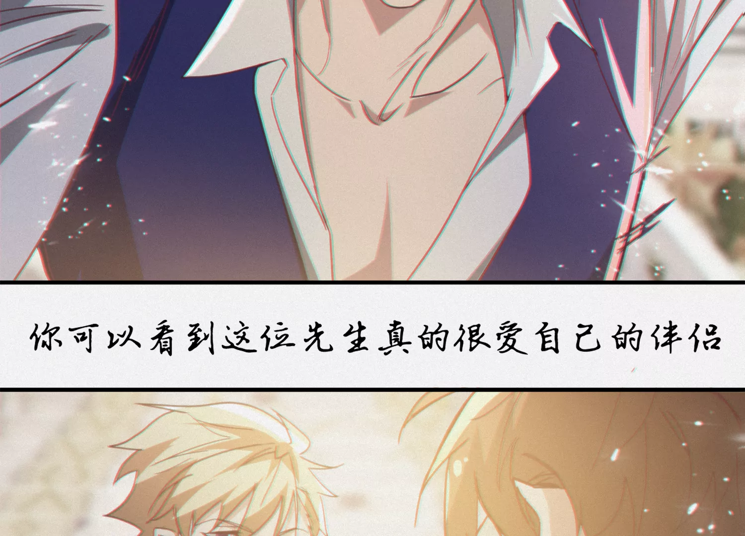 今天地球爆炸了吗 - 第156话 叶猫之舞(2/2) - 4