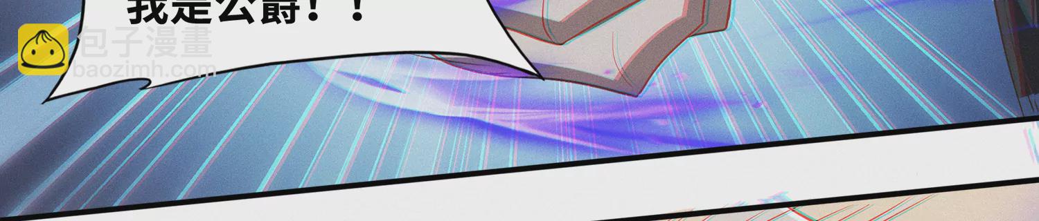 今天地球爆炸了吗 - 第158话 身份暴露？！(1/2) - 3