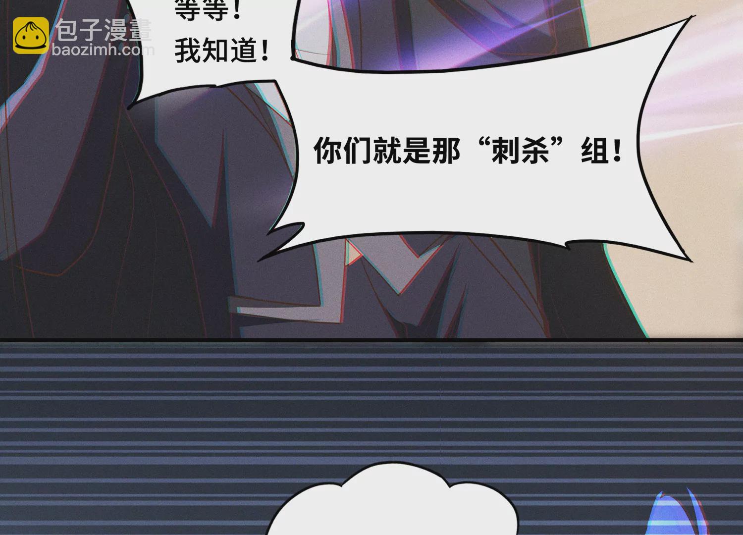 今天地球爆炸了吗 - 第158话 身份暴露？！(1/2) - 6