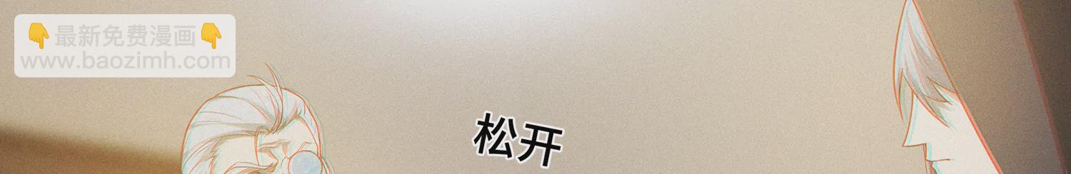 今天地球爆炸了吗 - 第158话 身份暴露？！(1/2) - 1