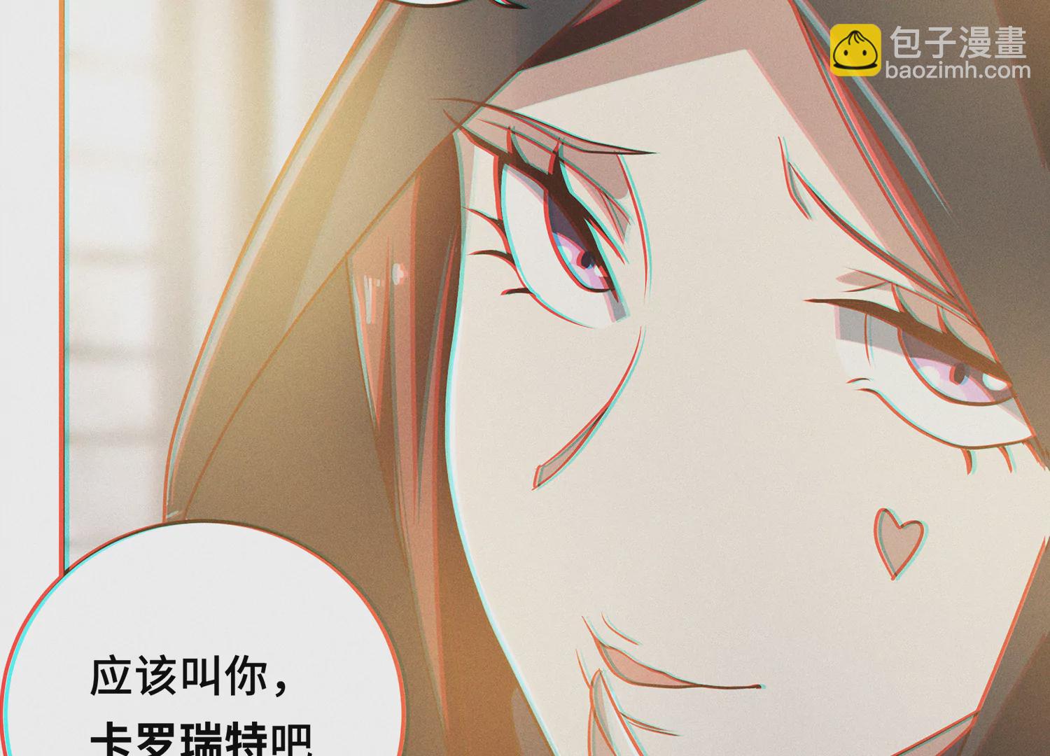 今天地球爆炸了吗 - 第158话 身份暴露？！(1/2) - 4