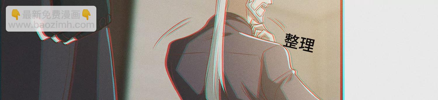 今天地球爆炸了吗 - 第158话 身份暴露？！(1/2) - 7