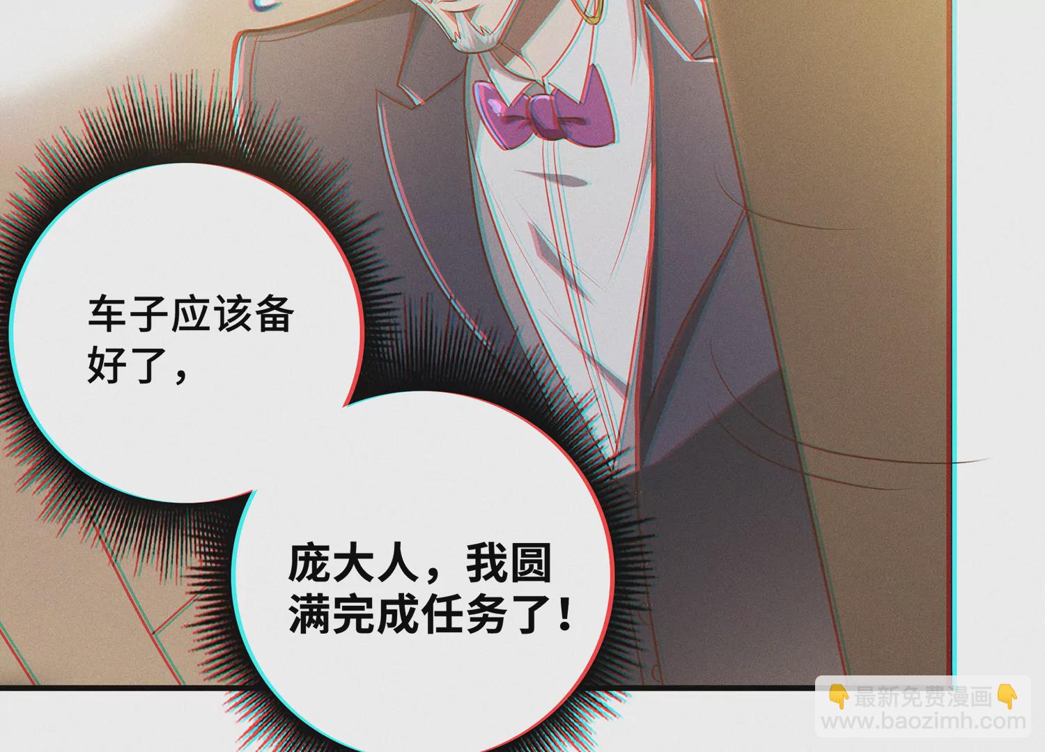 今天地球爆炸了吗 - 第158话 身份暴露？！(1/2) - 7