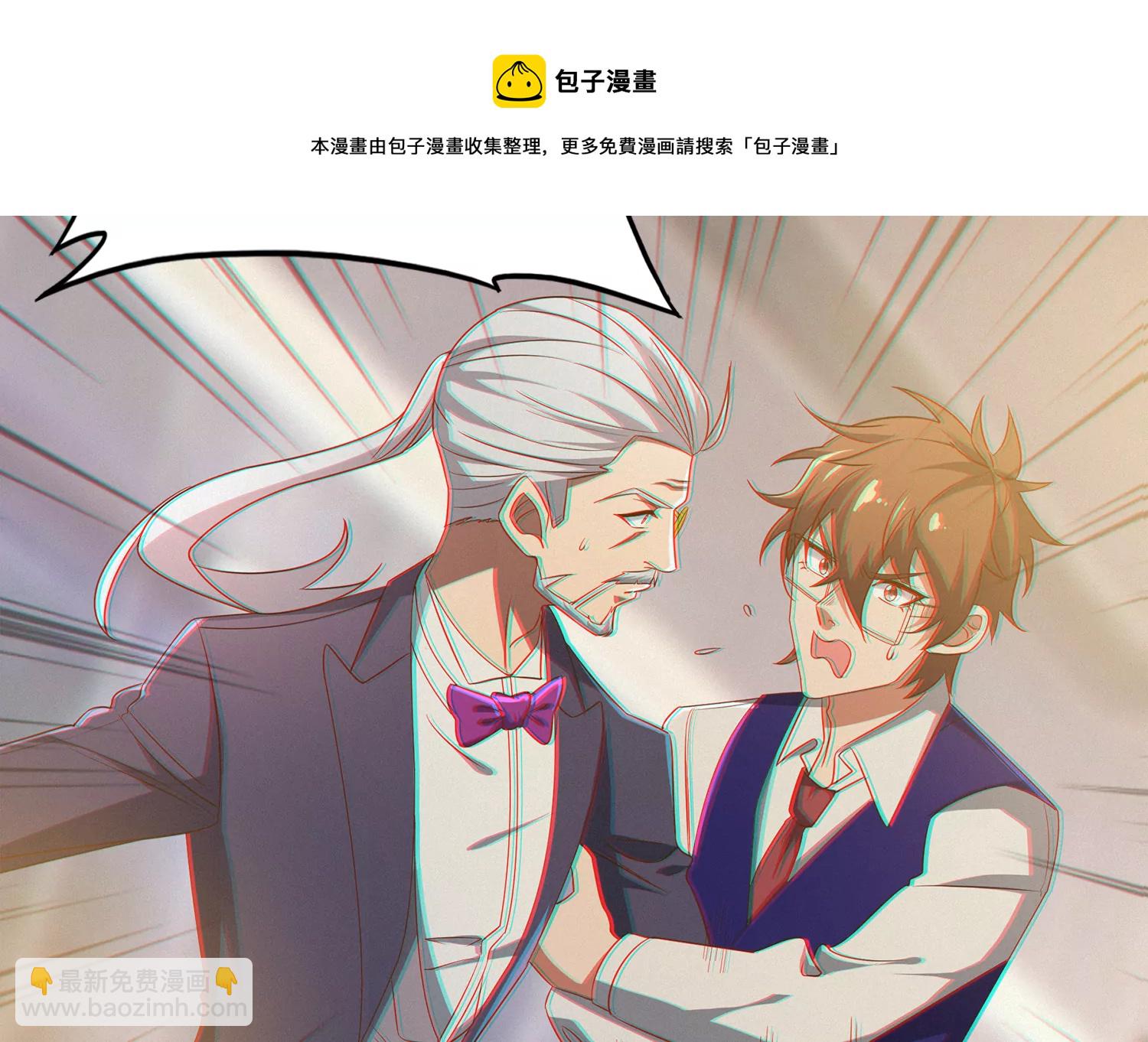 今天地球爆炸了吗 - 第158话 身份暴露？！(1/2) - 2