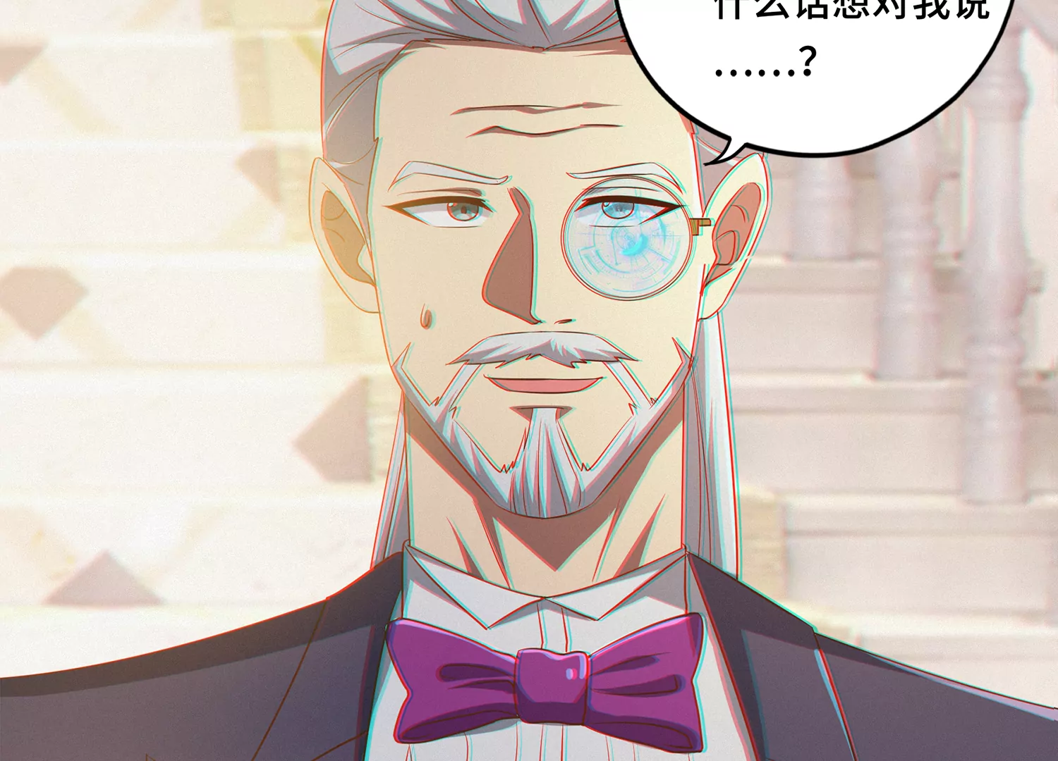 今天地球爆炸了吗 - 第158话 身份暴露？！(2/2) - 4