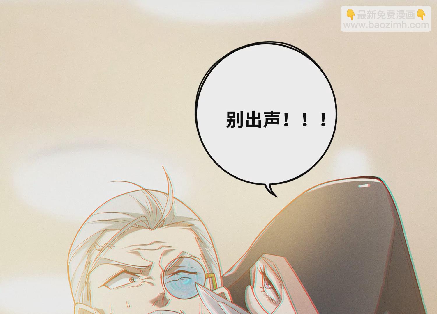 今天地球爆炸了吗 - 第158话 身份暴露？！(1/2) - 6