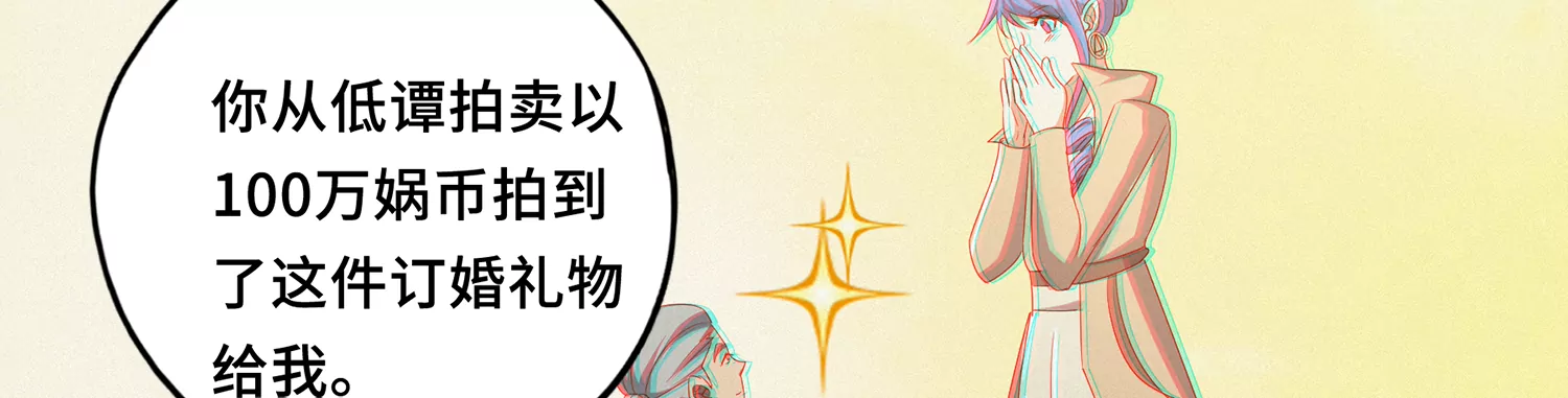 今天地球爆炸了吗 - 第158话 身份暴露？！(2/2) - 5