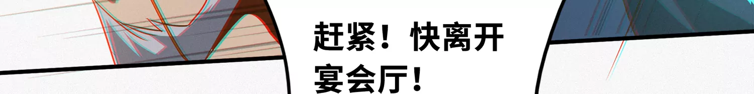 今天地球爆炸了吗 - 第158话 身份暴露？！(2/2) - 5