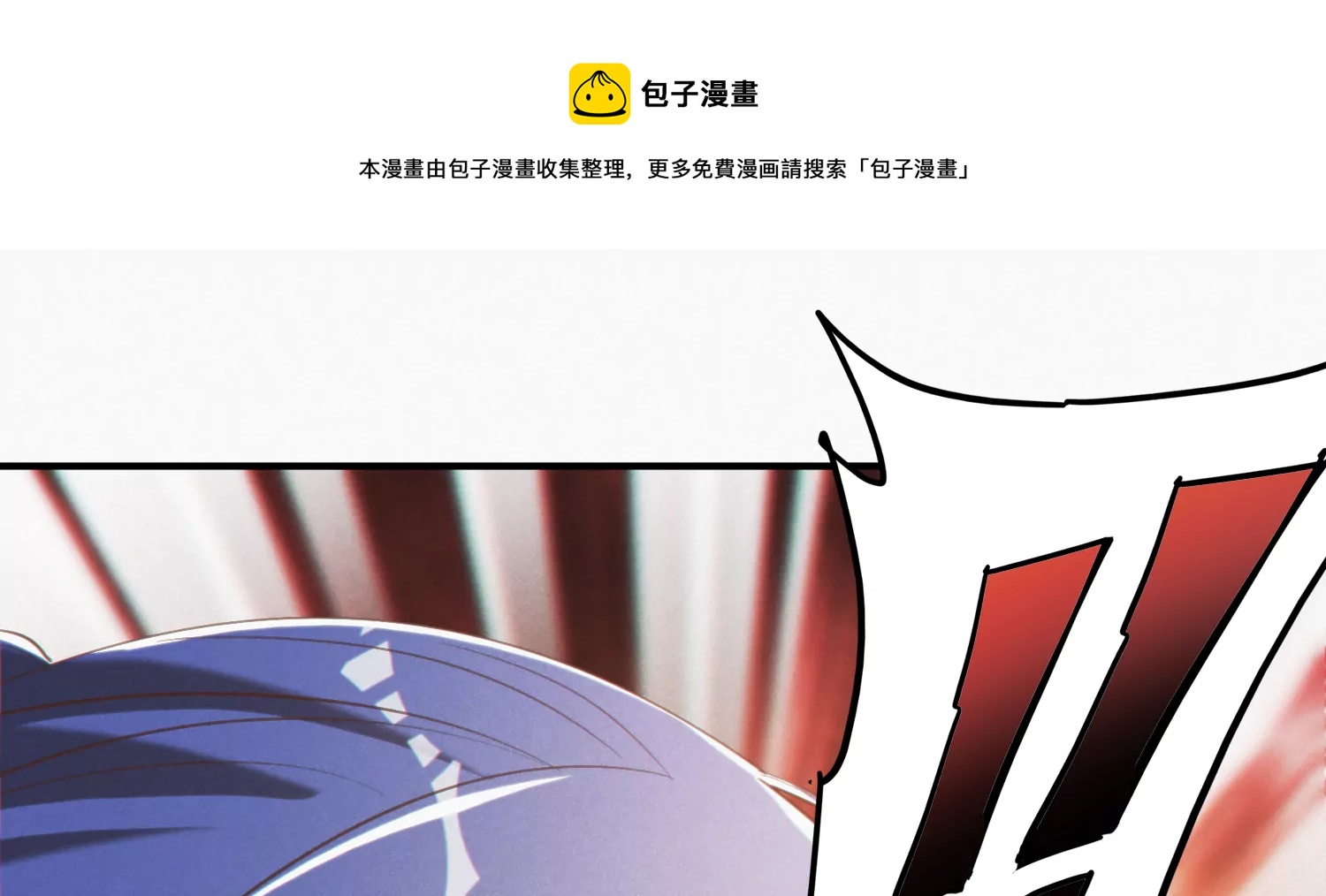 今天地球爆炸了吗 - 第160话 赝品公爵(1/2) - 3