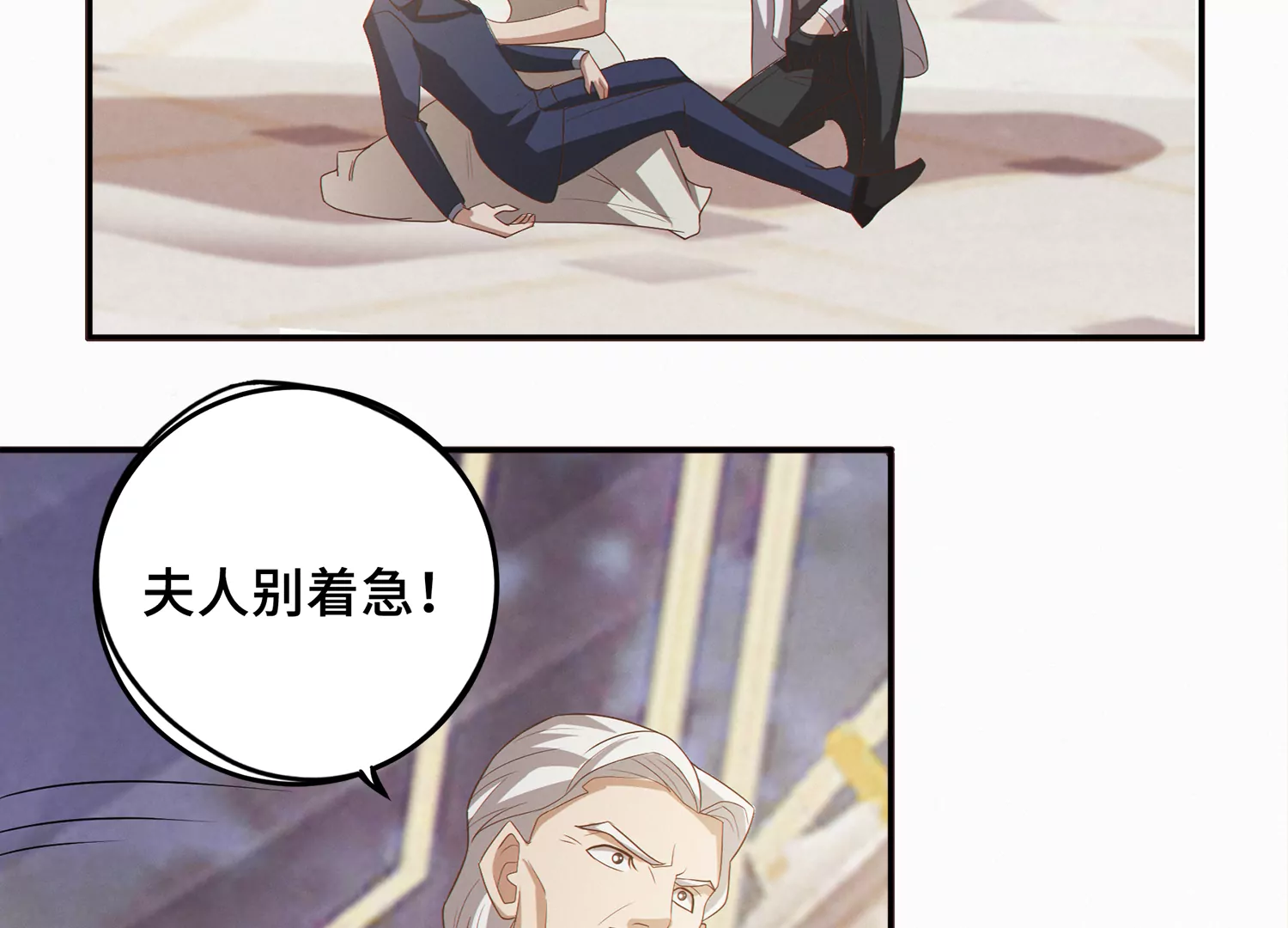 今天地球爆炸了吗 - 第160话 赝品公爵(1/2) - 2