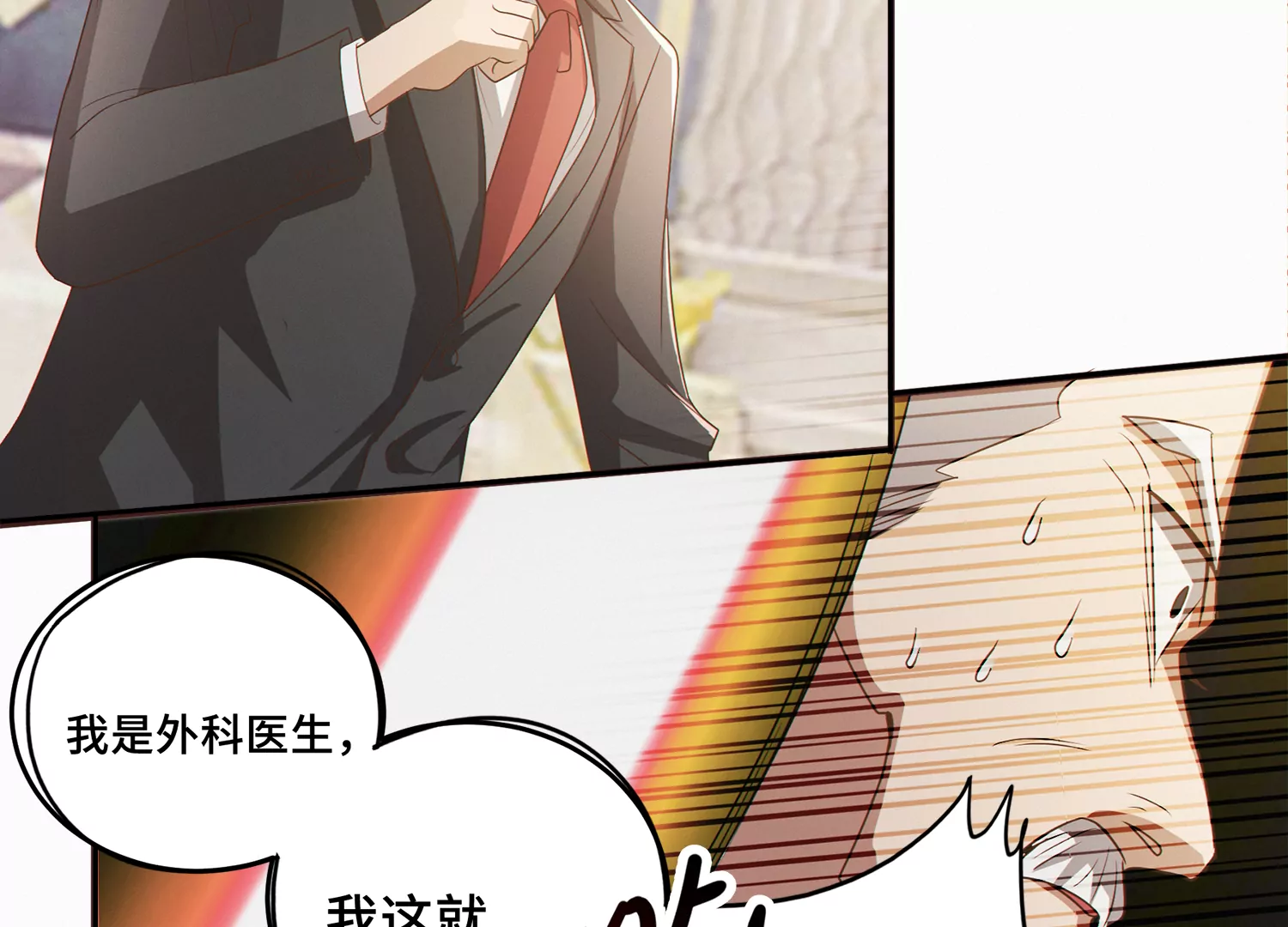 今天地球爆炸了吗 - 第160话 赝品公爵(2/2) - 6