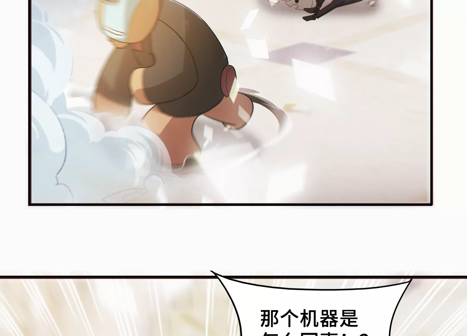 今天地球爆炸了吗 - 第160话 赝品公爵(2/2) - 4