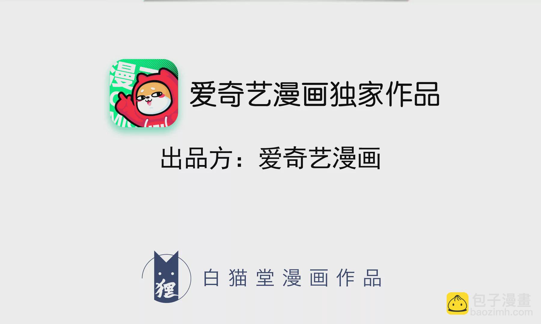 今天地球爆炸了吗 - 第162话 逃走(1/2) - 3