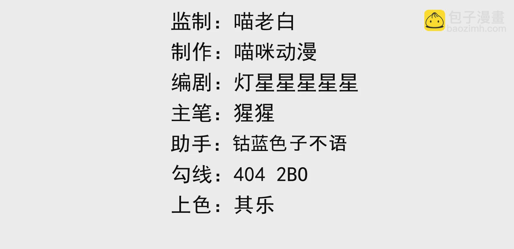 今天地球爆炸了吗 - 第162话 逃走(1/2) - 4